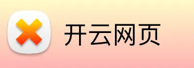 开云网页 Logo