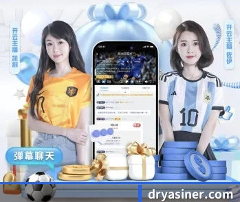 开云网页的故事 - 体育资讯内容服务